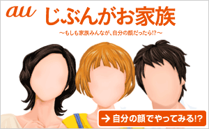 Famille au Jibun Ginko