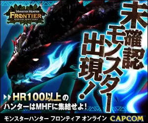 Monster Hunter Frontier Online