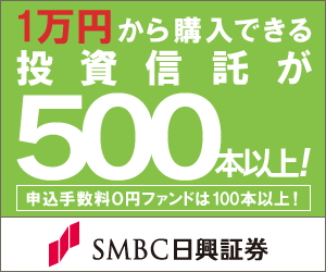 SMBC Nikko Securities: ¡Más de 500 fondos de inversión desde 10.000 yenes!
