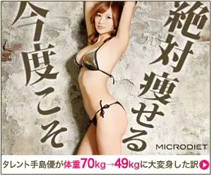 Micro Diet: Dieses Jahr werde ich definitiv abnehmen