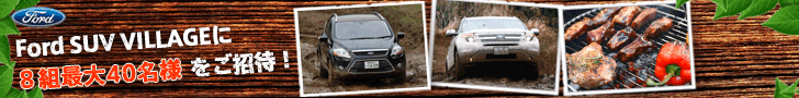 Ford: ¡Invitamos a 8 grupos, hasta 40 personas, al Ford SUV VILLAGE!