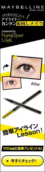 Delineador MAYBELLINE: Maquiagem fácil para o dia a dia