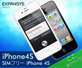 EXPANSYS : iPhone 4S débloqué