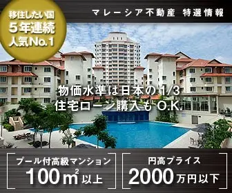 Malaysia Real Estate Special Offer
