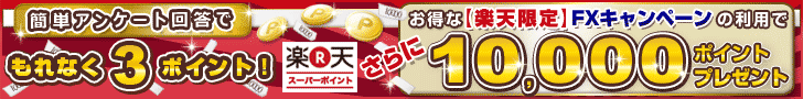 Rakuten Superpoints: 3 points for answering a simple survey!