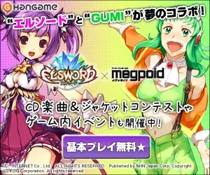 HANGAME El Sword and GUMI collaborate in dream!