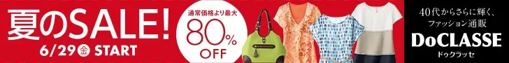 DoCLASSE Summer SALE!