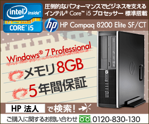 HP Compaq 8200 Elite SF/CT
