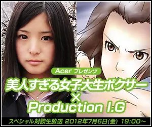 Boxer who is too beautiful college girl x Production I.G
