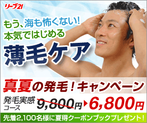 Reeve 21 No more fear of the sea! Serious thinning hair care