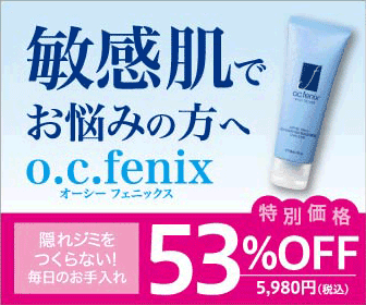 Pour ceux qui ont la peau sensible : o.c.henix