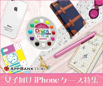 APP BANK STORE iPhone case special for girls