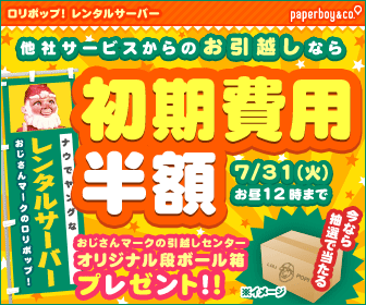 Lolipop