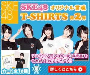 T-shirt original SKE48 Kotodama 2ème édition