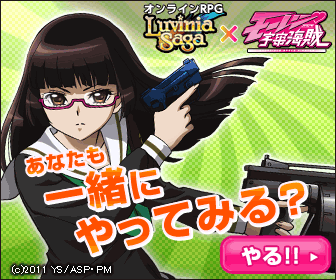RPG online LuviniaSaga x Pirata Spaziale