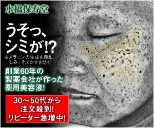  Oh my God, a stain! Mizuhashi Hozyudo