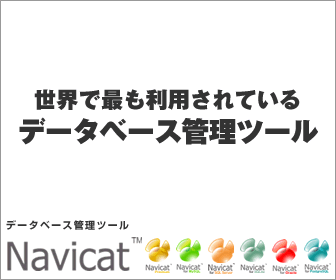 Navicat, lo strumento di gestione database più utilizzato al mondo