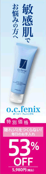 Pour ceux qui ont la peau sensible : o.c.fenix-2