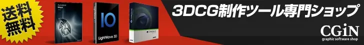 3DCG production tools store CGiN
