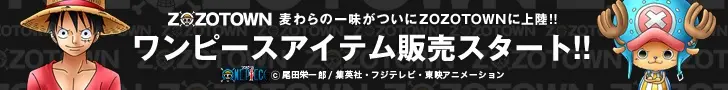 ZOZOTOWN One-piece items are now on sale!
