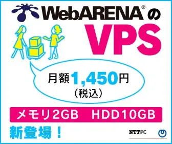WebARENA VPS