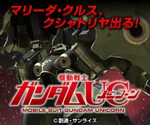 Appaiono Marida Cruz e Kshatriya! Mobile Suit Gundam Unicorn