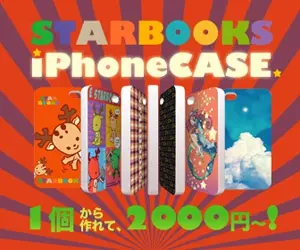 STARBOOKS iPhoneCASE
