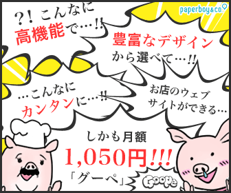 Goope