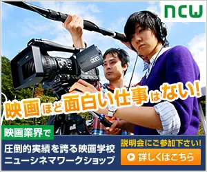 NCW: Não há trabalho mais interessante do que cinema! New Cinema Workshop