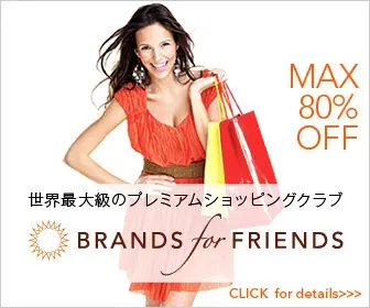BRANDS for FRIENDS