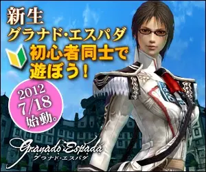 Shinsei Granado Espada: Giocate insieme come principianti!