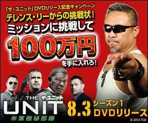 The Unit U.S. Military Secret Service Season 1