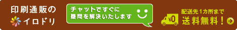 Printing Mail Order Irodori