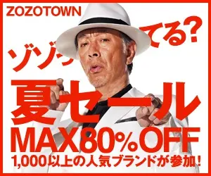 ZOZOTOWN Êtes-vous 'Zozot' ? Soldes d'été