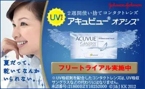 UV Acuvue Oasys