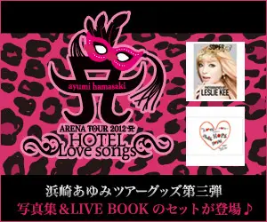 Ayumi Hamasaki HOTEL Lovesongs
