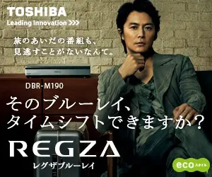 TOSHIBA REGZA Blu-ray