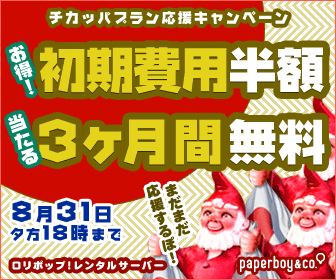 Lollipop Chikappa Plan Support Campaign