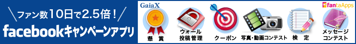 FantaApps facebook campaign app