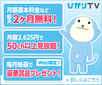 Hikari TV