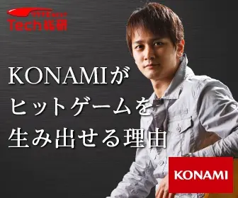 Rikunabi NEXT Tech Souken: Por que a KONAMI cria jogos de sucesso