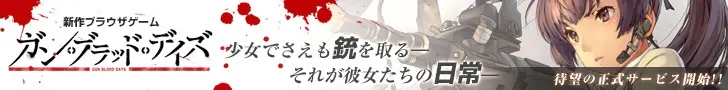 Gun Blood Days