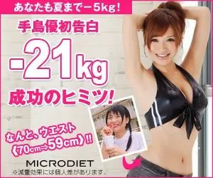 Yuu Teshima's first confession - the secret behind her 21kg success