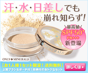  ONLY MINERALS No sweat, no water, no sun!
