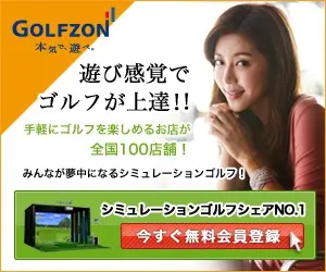 GOLFZON Improve your golf game just for fun!