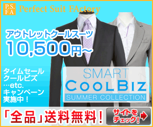 Perfect Suit Factory