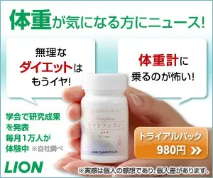LION Lactoferrin