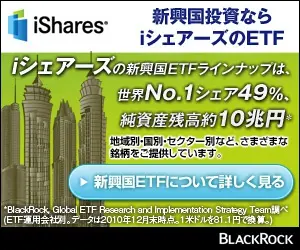 iShares: Investieren in Schwellenländer mit iShares ETFs