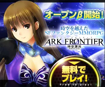 ARK FRONTIER Inizio della beta aperta