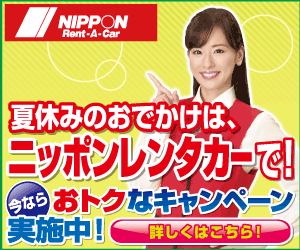 Nippon Rent-a-Car